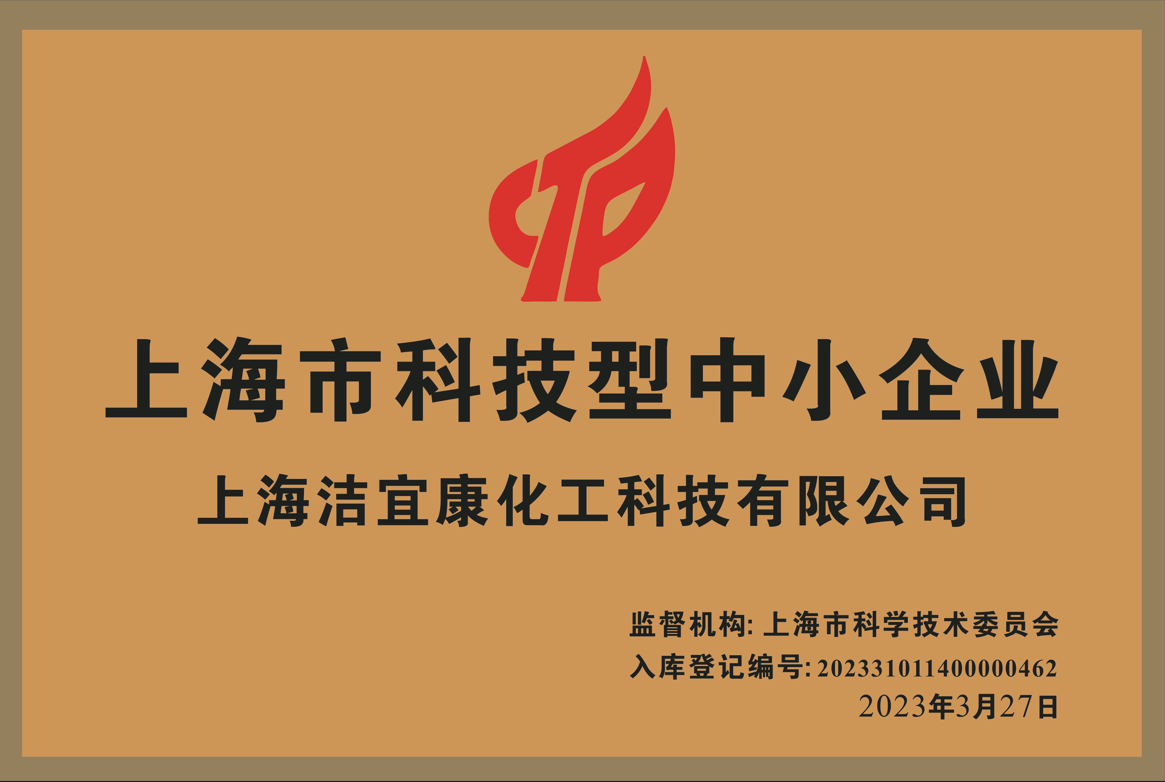 上海市科技型中小企業-2023