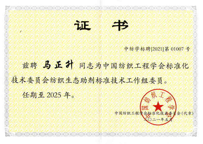 A member of the Institute of Textile Engineering