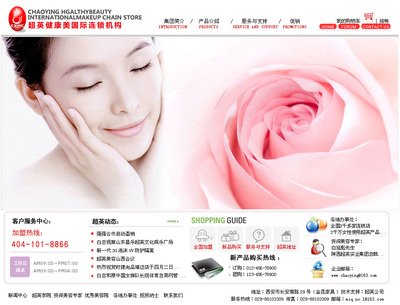 超英美容 行業(yè)領(lǐng)先技術(shù)交流與應(yīng)用展望